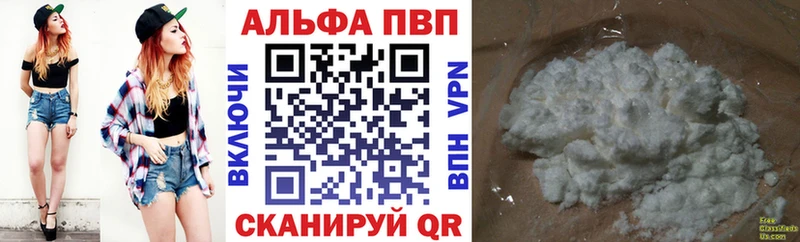 A PVP кристаллы Казань