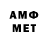 МЕТАМФЕТАМИН Декстрометамфетамин 99.9% legemanvol,re