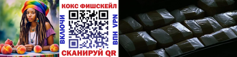 КОКАИН FishScale  сколько стоит  KRAKEN tor  Казань 
