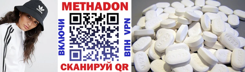 Метадон methadone  где продают   Казань 